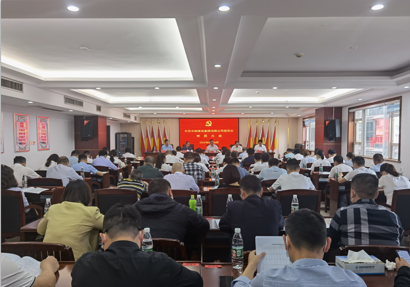 MK体育官网中国官方网站,党员大会顺利召开